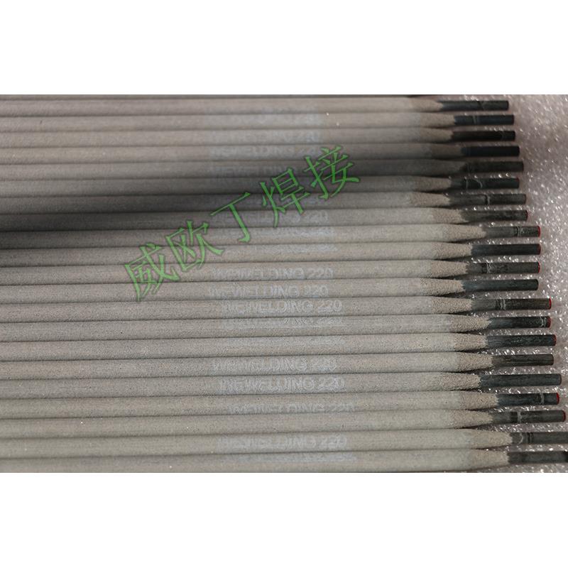 纯进口特种焊条威欧丁220耐高温耐腐蚀焊条WEWELDING220耐磨焊条