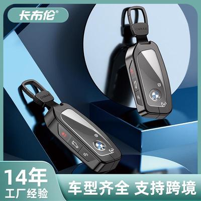 适用23款宝马新x7钥匙套7系车ix/i7扣735Li/740Li包XM/X1保护壳