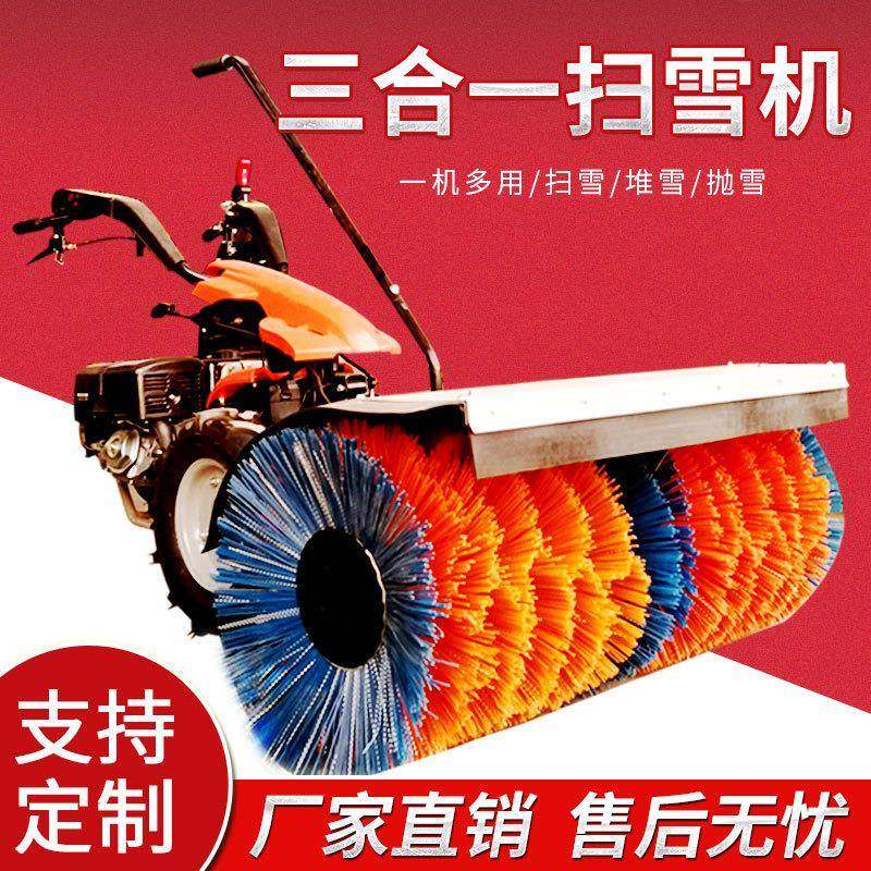 工厂现货全齿轮多功能除雪机家用燃油清雪滚刷小型手推式扫雪机,收纳整理,烫衣板及配件,淘宝优惠券,粉丝福利购,淘宝优惠卷