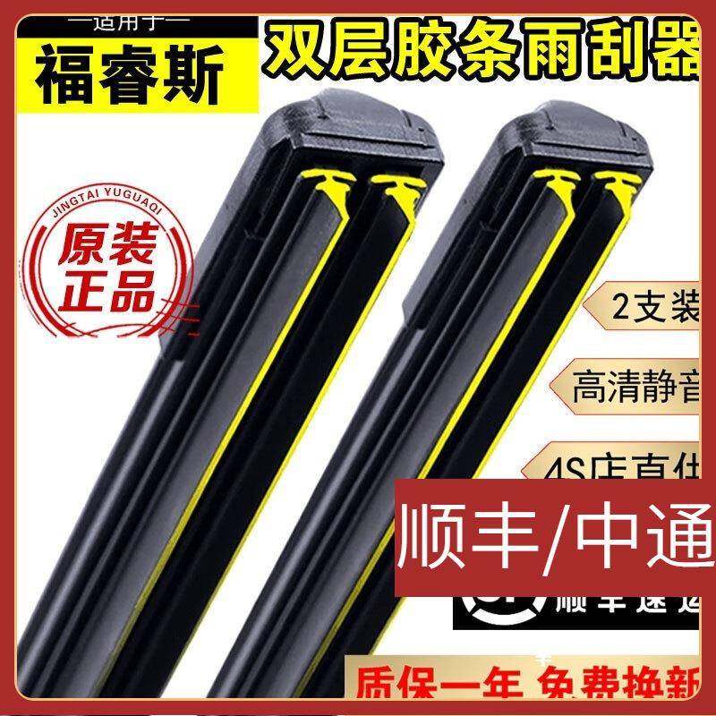 适用双层胶条雨刮器福特福睿斯雨刮器原装无骨静音双胶条福睿斯雨