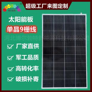 博尔勃特太阳能光伏板多晶单晶离网供电系统单晶太阳能板