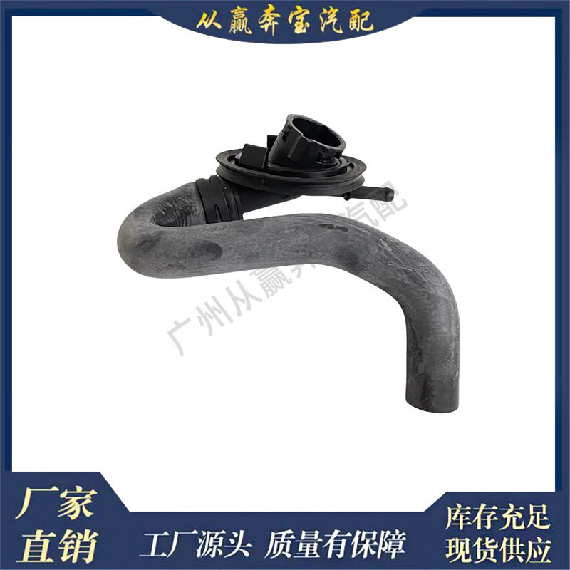 适合奔驰W203W209C240C320CLK500水管2038300396