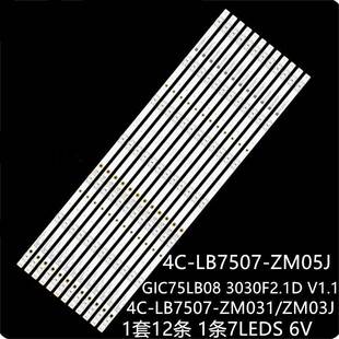 ZM05J ZM03J 适75S425LACA75S42175EP66175S405灯条4C LB7507