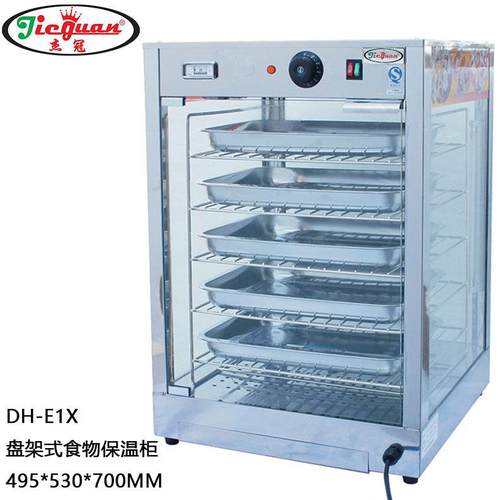 杰冠DH-E1X披萨保温柜快餐店保湿保温展示柜盘架式陈列保温柜
