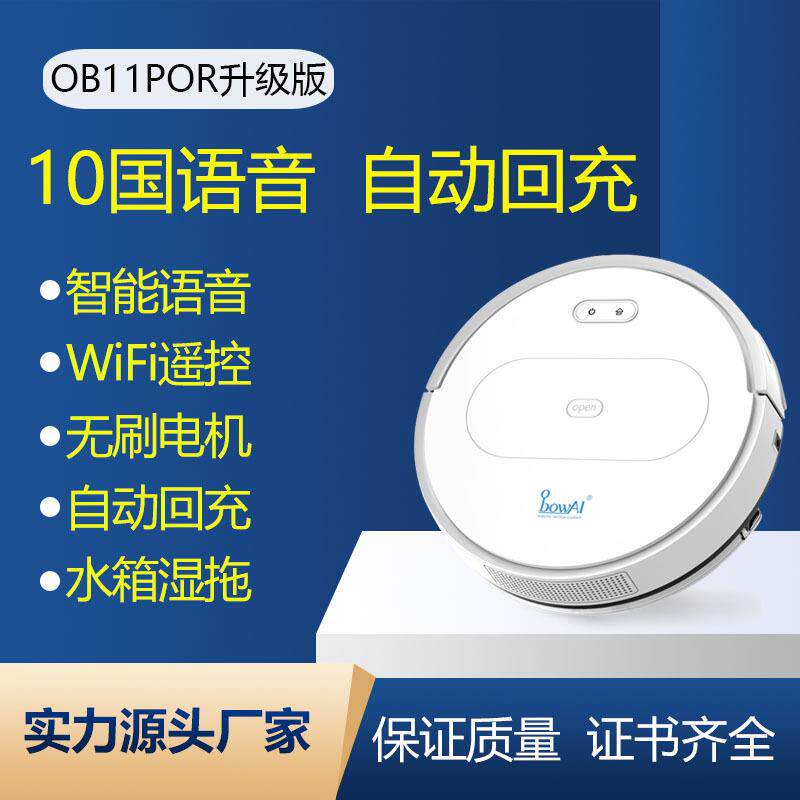 新款自动回充扫地机家用导航扫地机吸扫拖智能规划扫地机器人