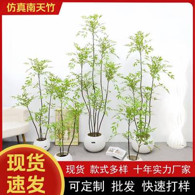 假绿植装饰仿真室内盆栽大型落地摆件客厅轻奢防真绿色植物南天竹