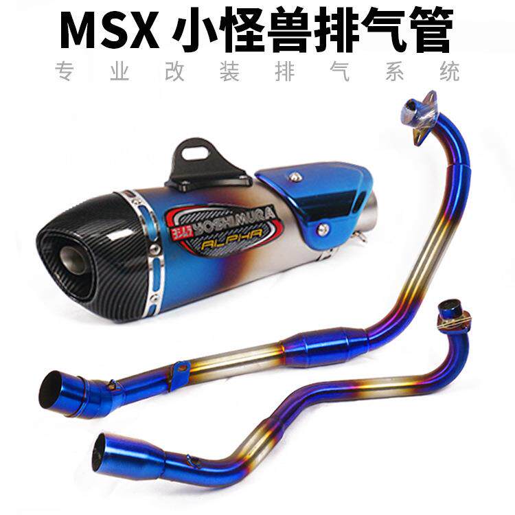 小猴子MSX125大公仔银钢小怪兽150改装卧式立式前段M4吉村排气管