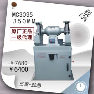 砂轮机MC3035 西湖除尘式 含税13%