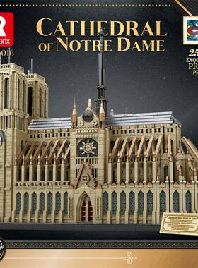 Reobrix66016巴黎圣母院古建筑积木欧洲街景模型益智拼装玩具