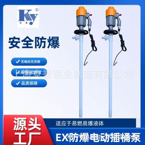 克誉HD电动插桶泵HD-EX2-V+PPHT-1800HP电动抽液泵PPHT电动油桶泵