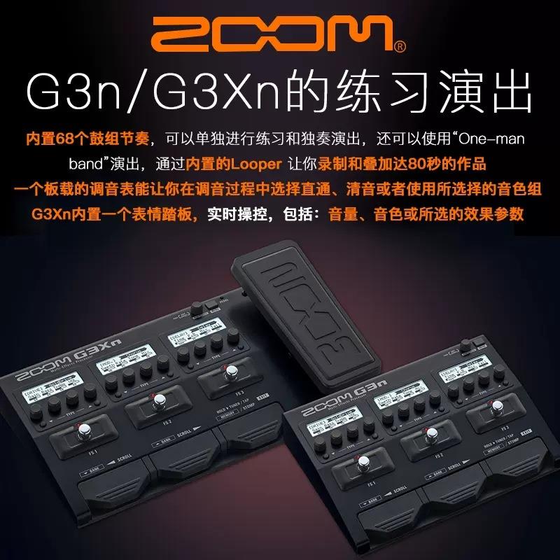 ZOOMG3XNG3NG5N电吉他综合效果器吉他效果器B3贝司综合效果器