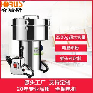 哈瑞斯2500g不锈钢家用电动粉碎机五斤超大容量超细研磨机多功能