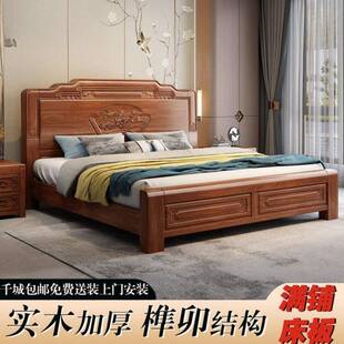 金花梨木实木床中式雕花1.8米卧室双人床1.5米主卧明清古典仿古床