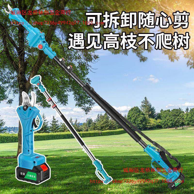 锂电高枝锯家用伸缩高空电锯电动修枝剪树枝园林果树伐木锯加长杆,畜牧/养殖物资,畜牧/养殖器械,淘宝优惠券,粉丝福利购,淘宝优惠卷