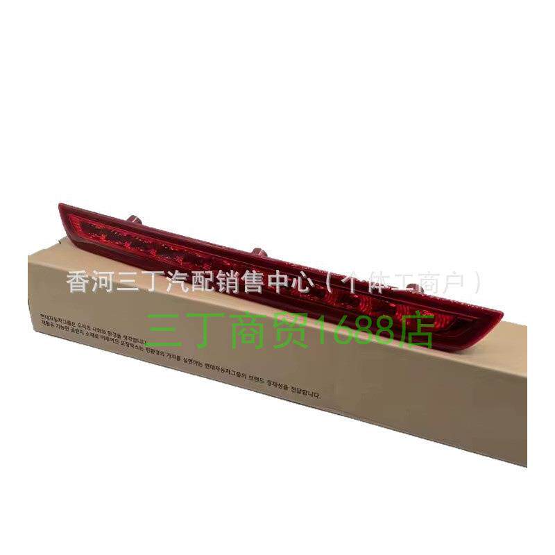 适用索兰托狮跑刹车灯高位安装刹车灯LED刹车灯警示灯927502p000
