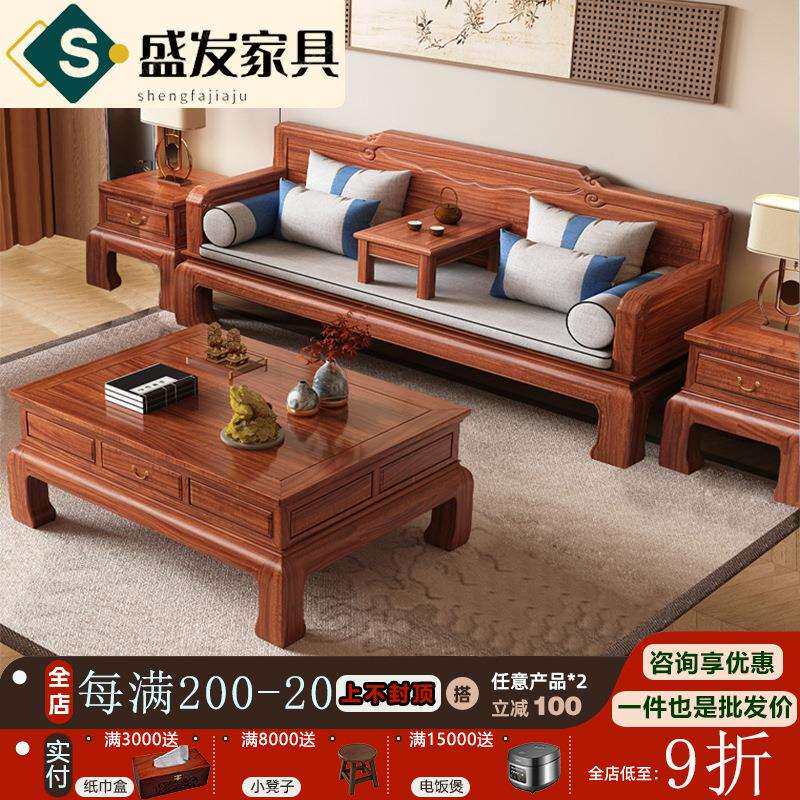 新中式实木罗汉床榻印尼金花梨木仿古典雕花坐躺两用客厅茶几沙发