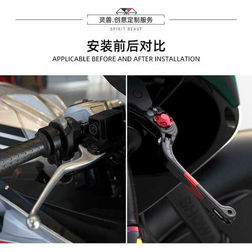 适用阿普利亚GPR125车把牛角改装GPR150可调刹车手柄离合拉杆灵兽
