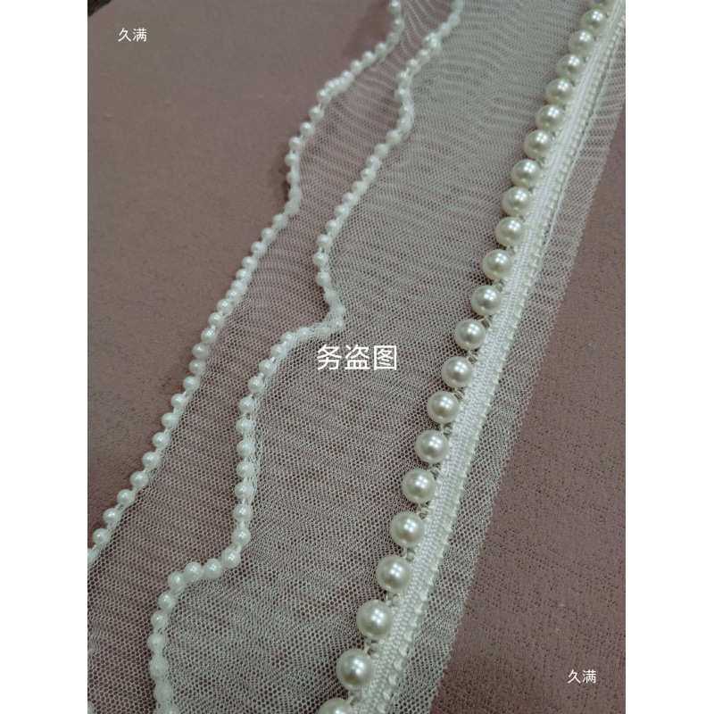 法式窗帘轻奢双层花边蕾丝珍珠侧边布艺白色网纱沙发抱枕装饰辅料