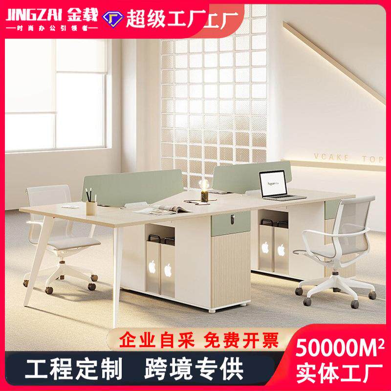 办公桌简约现代办公室家具屏风员工位双4四6人位办公桌椅组合商用