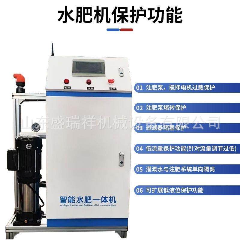滴灌灌溉双通道水肥一体机温室大棚农用灌溉设备智能水肥一体机