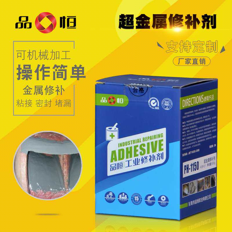 品恒PH1150超金属修补剂模具密封胶堵漏胶铸钢胶缺馅裂缝填补膏