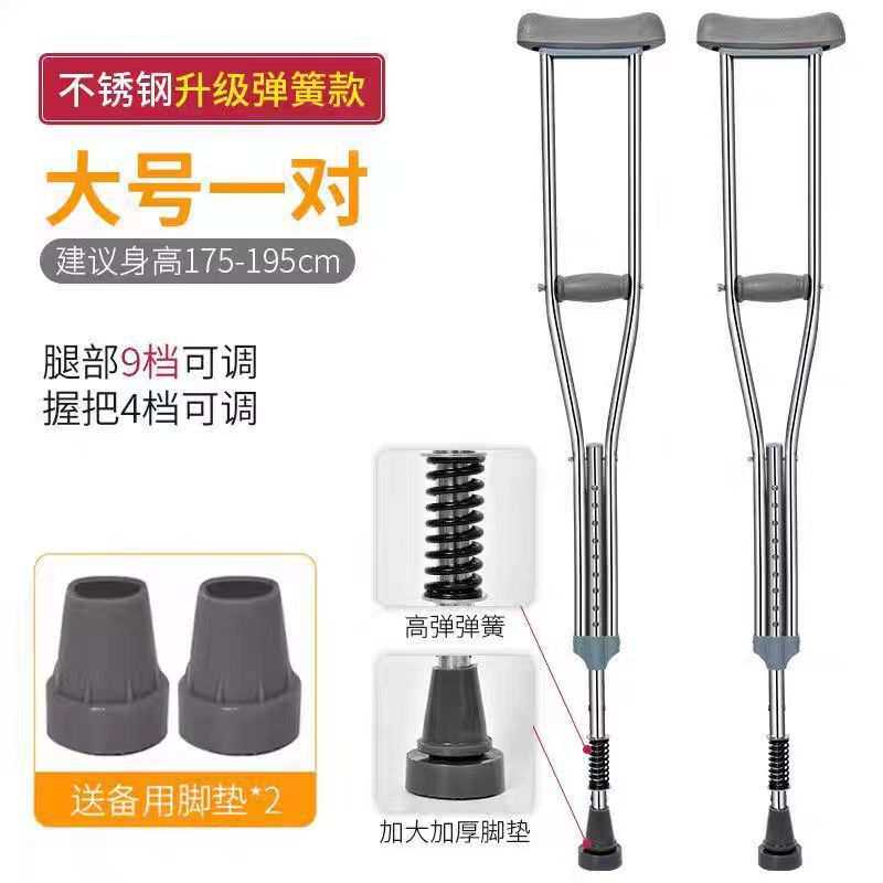 拐杖老年人康复助行器残疾人轻便拐杖可伸缩调节加厚防滑腋下双拐