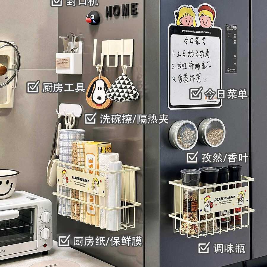 冰箱侧边调味料收纳盒家用铁艺磁吸置物架保鲜膜杂物收纳筐