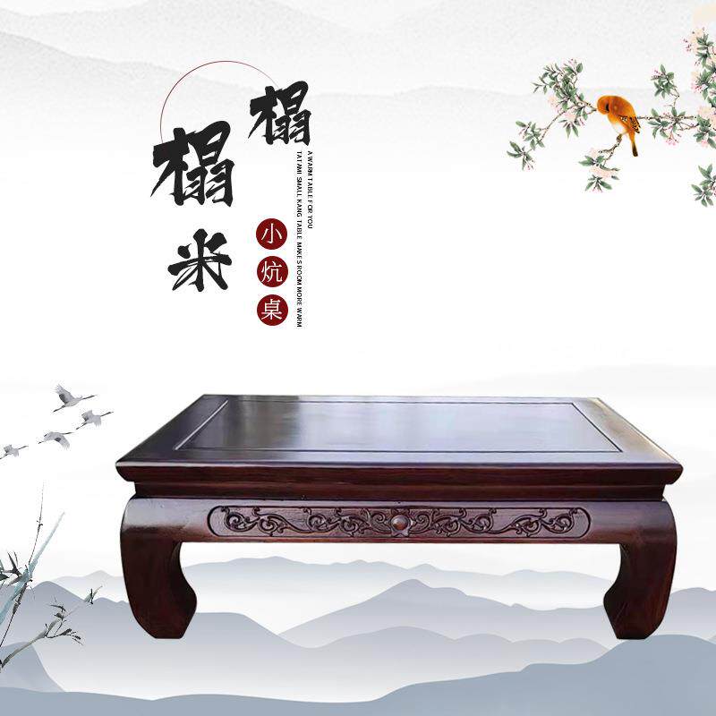 榆木榻榻米炕桌 飘窗炕上餐桌矮桌阳台学习桌