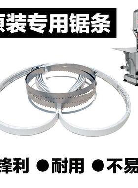 J310型锯骨机锯条顺菱配件食品剧骨据条凌冻肉牛排切割机锯片2000