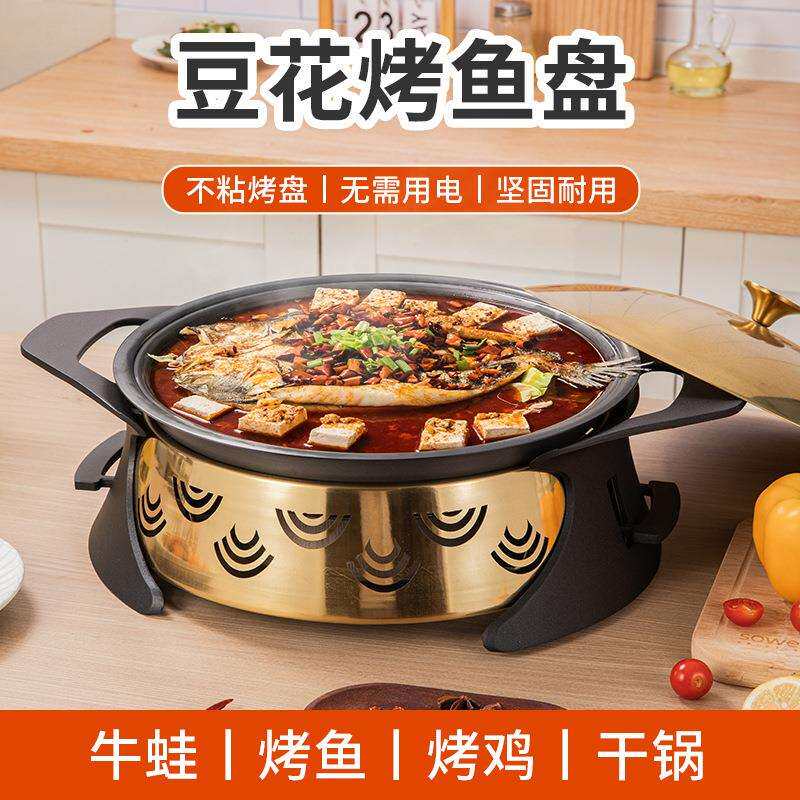 烤鱼炉商用圆形干锅炉木炭烤炉酒精环保油牛蛙干锅煲电磁炉烤鱼盘