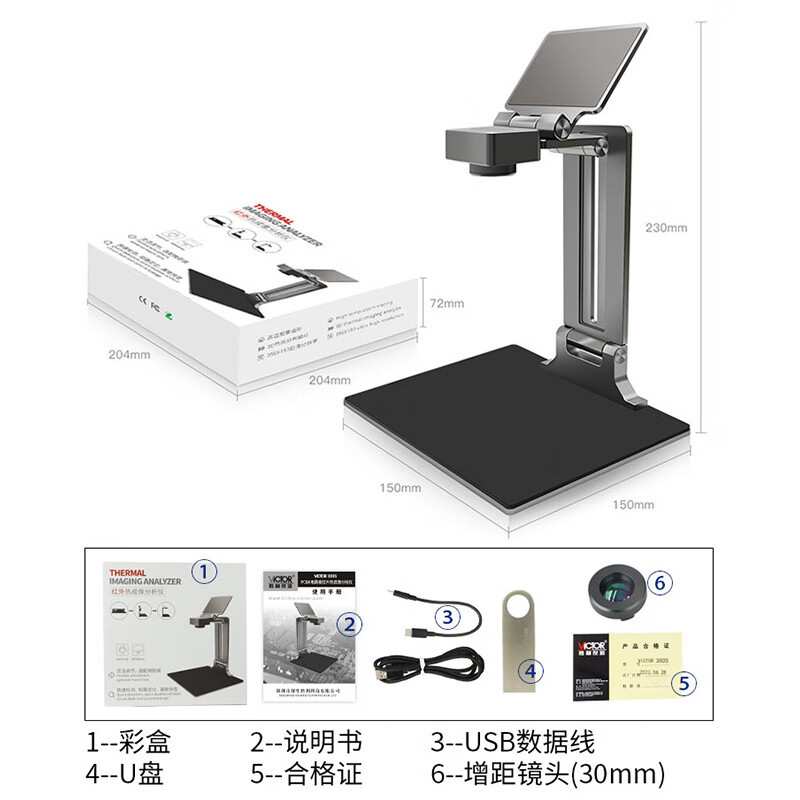 胜利仪器 电路板红外热成像分析仪 VICTOR 380S(标配增距镜头)