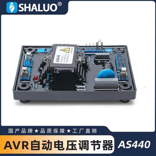 AS440 单三相电压调节器交流柴油交流发电机 AVR 调压板 稳压器