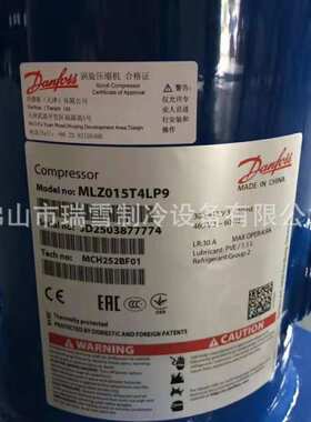 MLZ015T4LP9 MLM021T4L 038 045 048 058 076丹佛斯压缩机2-10匹