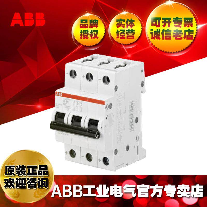 ABB直流专用微型断路器 空开 S203M-C6DC;10120