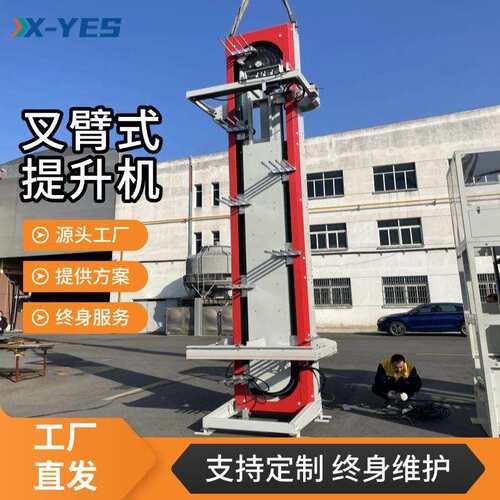 垂直连续叉臂式提升机循环往复式升降机滚筒输送线物流仓储输送机