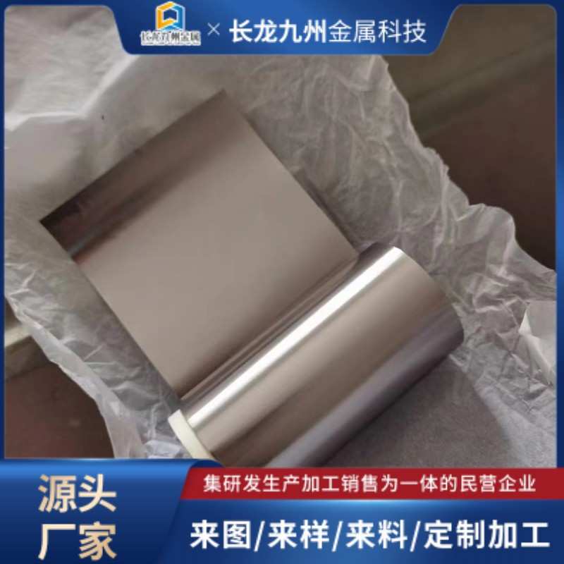高纯铌块 铌条 铌箔 铌片 铌板 铌丝 铌粉 铌棒 Nb99.99% 优惠中