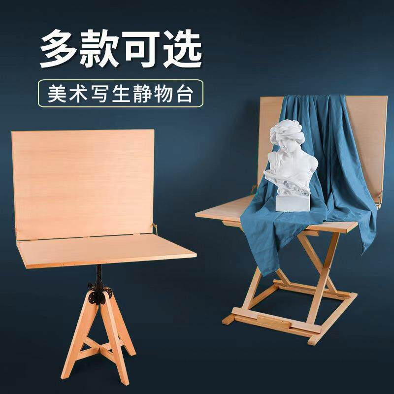 榉木美术写生静物台素描绘画升降台教备画室静物折叠石膏像摆放台