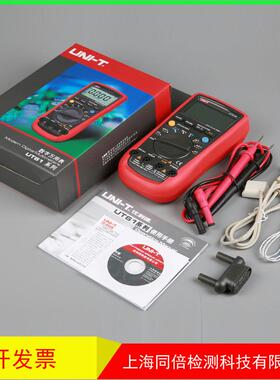 优利德UT61B自动量程数字万用表UT-61B多用表