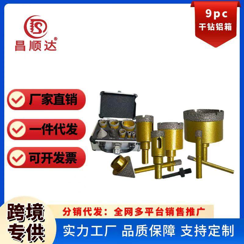 跨境9PC厂家直销钎焊金刚石大理石瓷砖玻璃花岗岩开孔器套装,玩具/童车/益智/积木/模型,毛绒/玩偶/公仔/布艺类玩具,淘宝优惠券,粉丝福利购,淘宝优惠卷