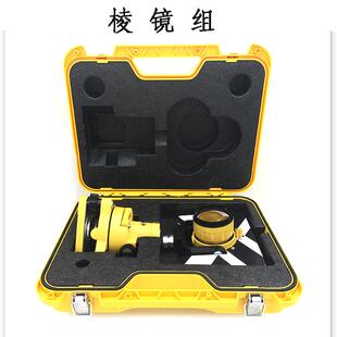 全站仪棱镜组带基座棱镜常数-30全站仪专用棱镜塑箱整套轻便