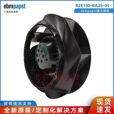 R2E190-RA26-05 ebmpapst 离心风机 230V 190MM