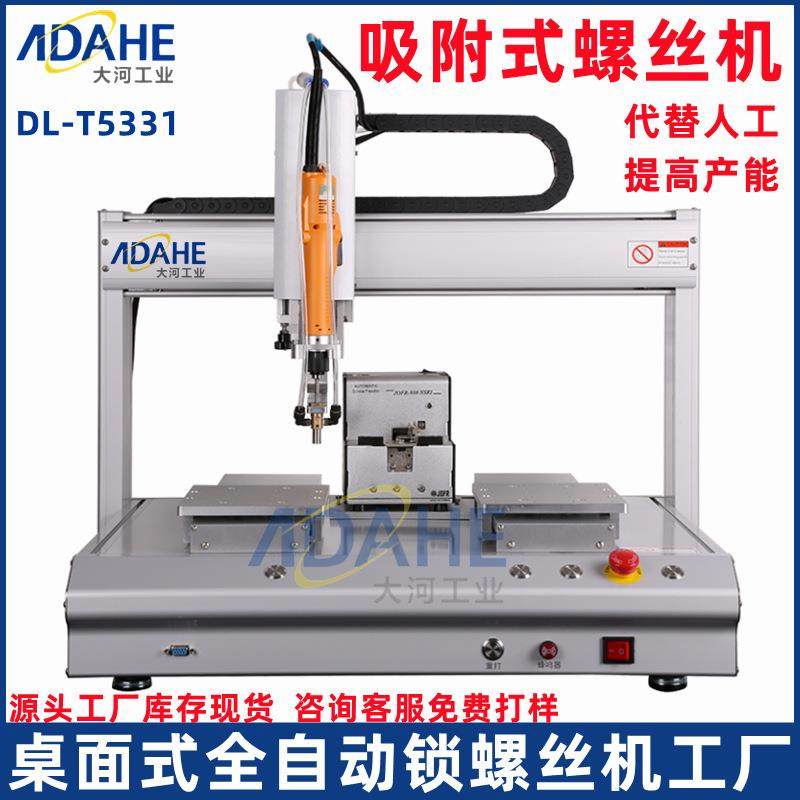双工位自动锁螺丝机 吸附式交付上料自动拧螺丝机伺服锁螺丝平台,玩具/童车/益智/积木/模型,毛绒/玩偶/公仔/布艺类玩具,淘宝优惠券,粉丝福利购,淘宝优惠卷