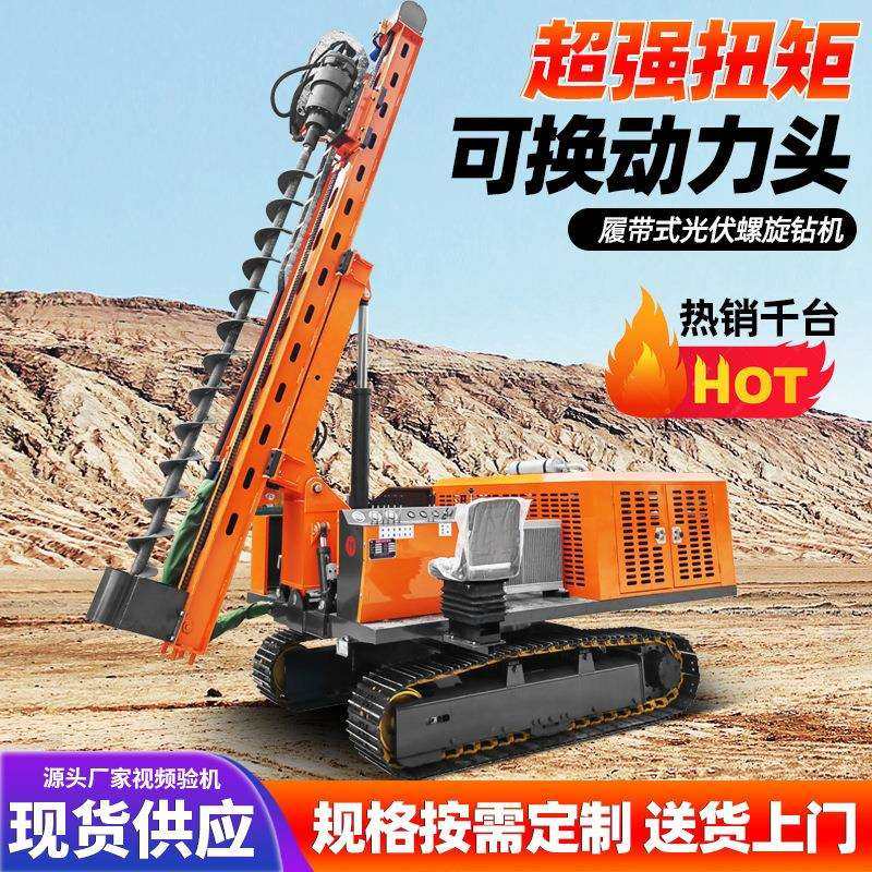 履带光伏螺旋打桩机 大扭矩动力头液压岩石钻孔一体机 厂家直发,玩具/童车/益智/积木/模型,毛绒/玩偶/公仔/布艺类玩具,淘宝优惠券,粉丝福利购,淘宝优惠卷