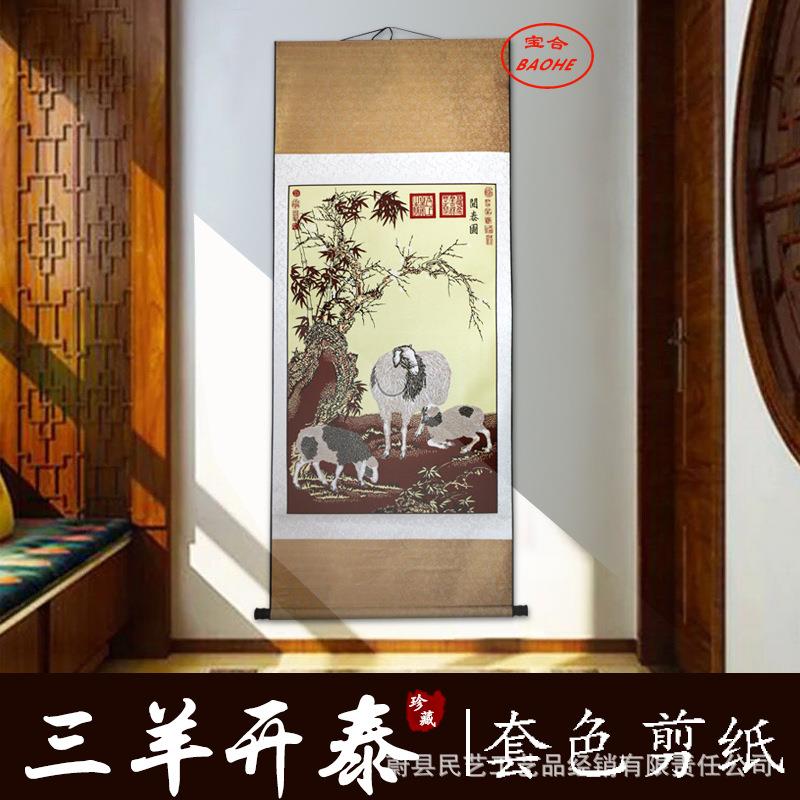 厂家供应蔚县剪纸画轴多层套色郎世宁三羊开泰八骏图大幅画轴