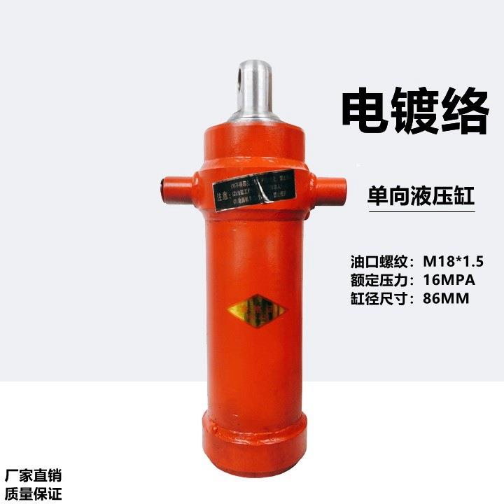 摩托三轮车改装液压自卸翻斗液压缸加粗液压顶伸缩千斤顶液压油缸