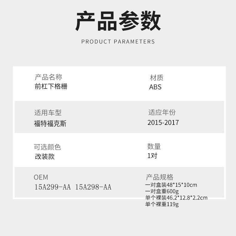 适用15-18款福特福克斯雾灯框汽车前雾灯罩前雾灯格栅罩汽车改装