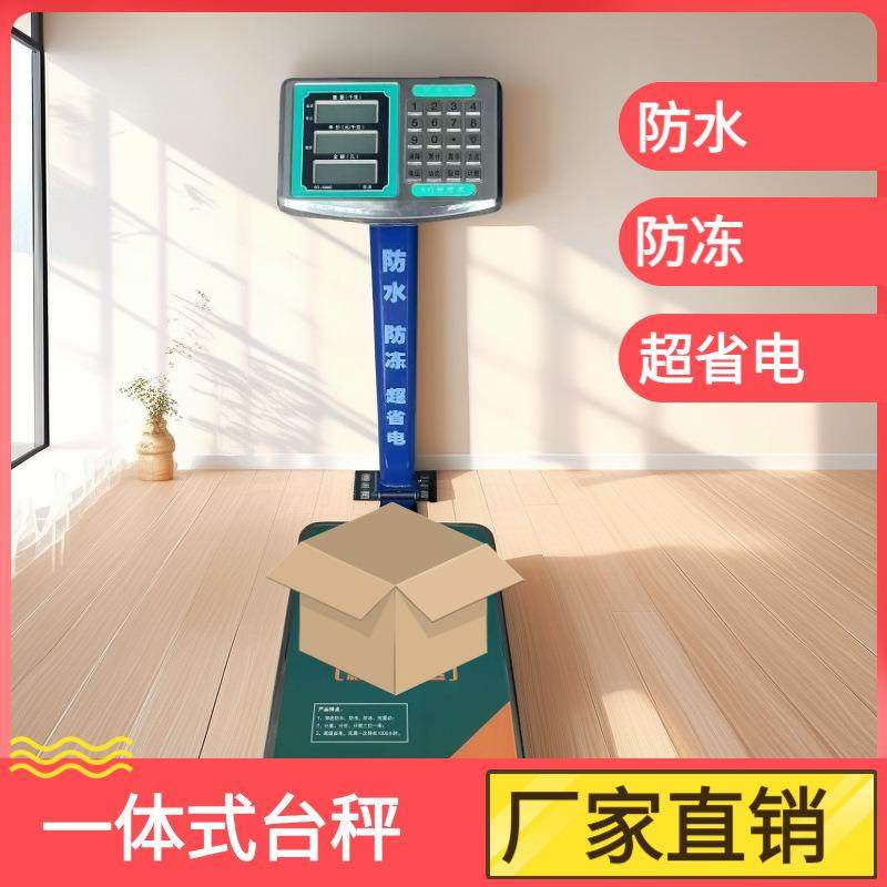电子秤商用做生意高精度100kg台秤300公斤卖菜小型磅秤称重器精准,玩具/童车/益智/积木/模型,毛绒/玩偶/公仔/布艺类玩具,淘宝优惠券,粉丝福利购,淘宝优惠卷