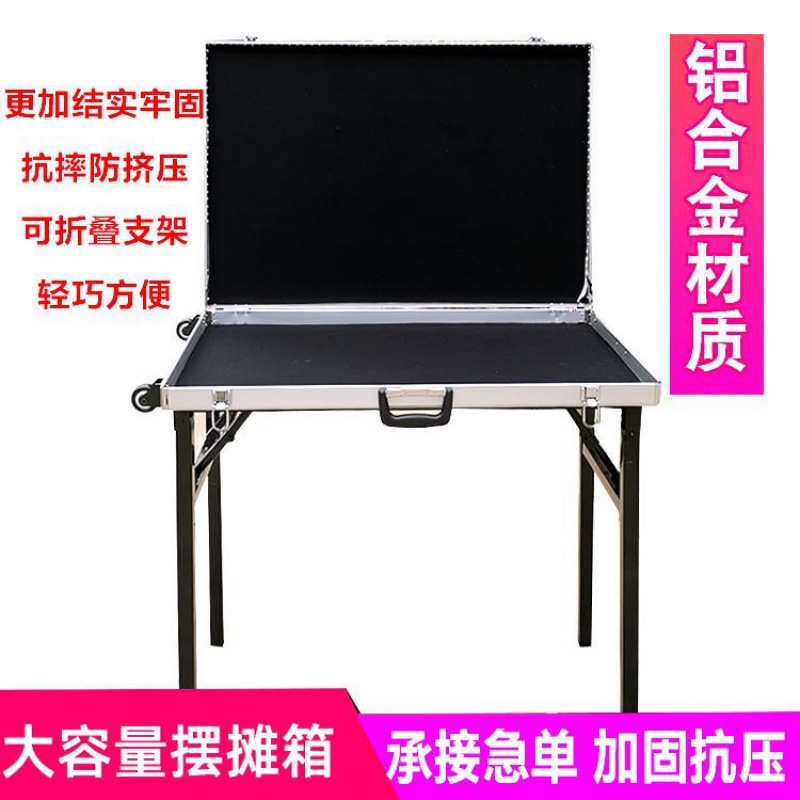摆摊专用箱子夜市便携地摊箱折叠带灯首饰品架移动摊位展示箱