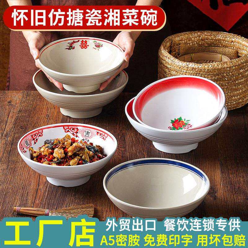 台德密胺餐具面碗商用面馆复古大碗餐厅饭店仿瓷汤碗麻辣烫米线碗