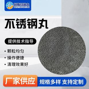 304不锈钢丸抛丸材料喷砂除锈合金抛丸材料合金钢丝切丸喷砂磨料